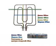 ТЭН (верхний) духовки Indesit, Ariston 1500W+750W