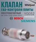 Магнитная пробка (электромагнитный клапан) крана газовой плиты Whirlpool