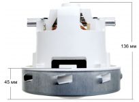 Мотор пылесоса 1300W (моющий) H=140/45, D=140, d=95/28